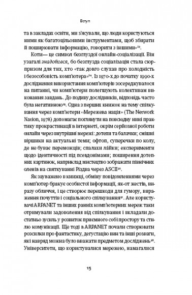 Універсальна теорія котиків в інтернеті. Як культура впливає на технології і навпаки