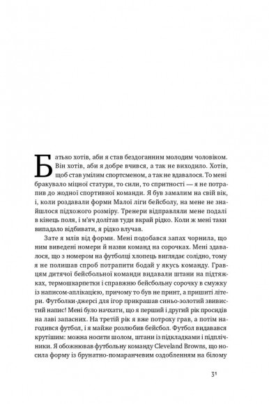 Американський мрійник. Моє життя у фешн-індустрії Американський мрійник. Моє життя у фешн-індустрії