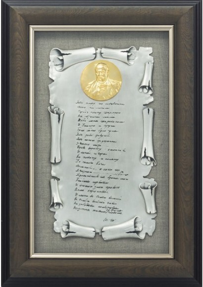 Колаж "Заповіт" Колаж "Заповіт"