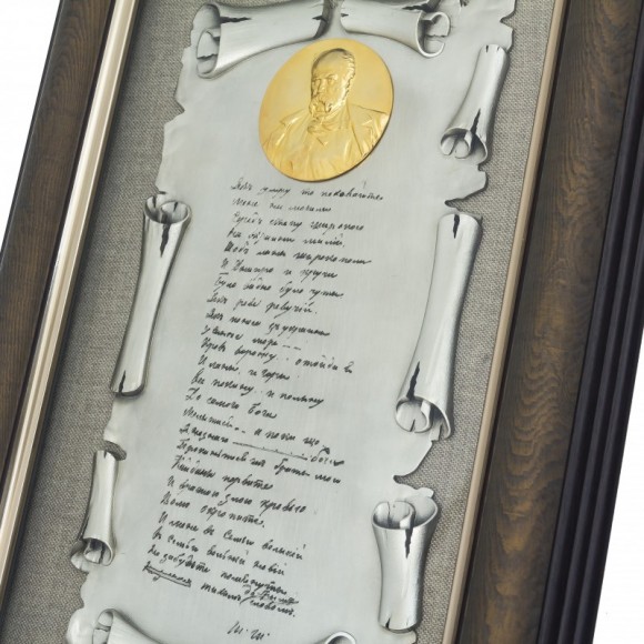 Колаж "Заповіт" Колаж "Заповіт"