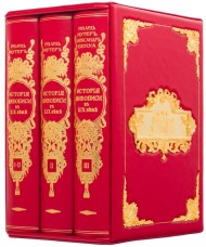 История живописи в XIX веке в 3 томах История живописи в XIX веке в 3 томах