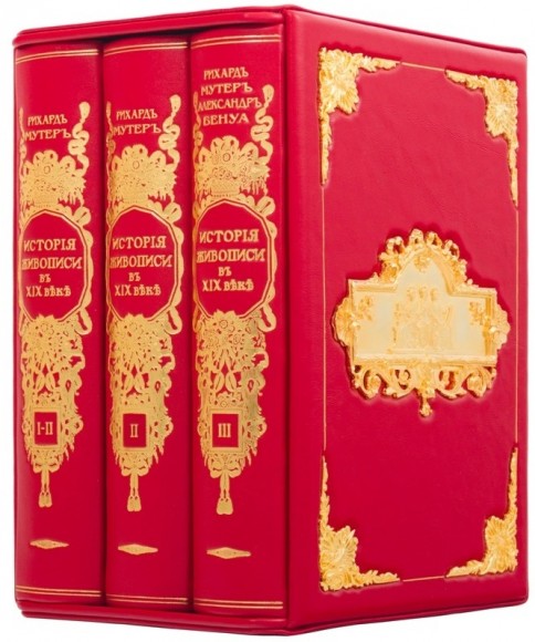 История живописи в XIX веке в 3 томах