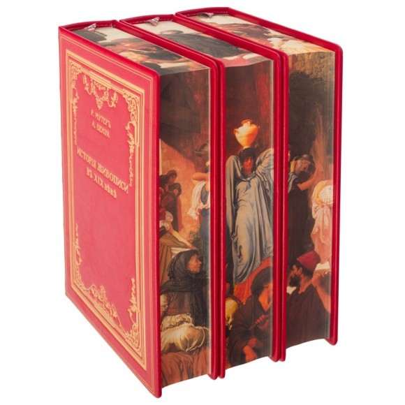 История живописи в XIX веке в 3 томах