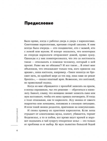 Хочу и буду. Принять себя, полюбить жизнь и стать счастливым Хочу и буду. Принять себя, полюбить жизнь и стать счастливым