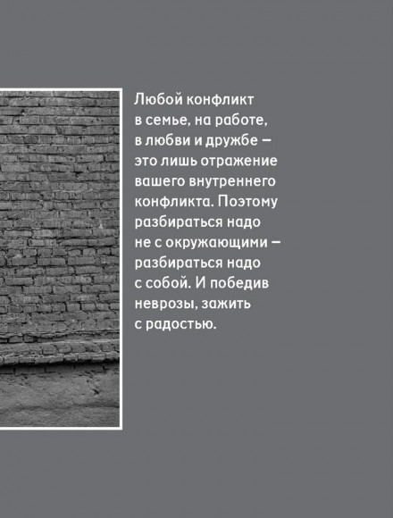 Хочу и буду. Принять себя, полюбить жизнь и стать счастливым Хочу и буду. Принять себя, полюбить жизнь и стать счастливым