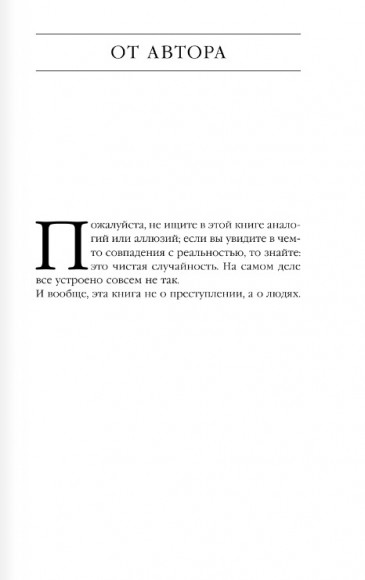 Безупречная репутация. Том 2 Безупречная репутация. Том 2