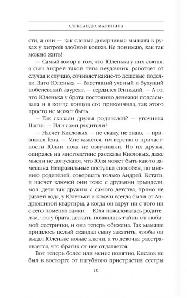Безупречная репутация. Том 2 Безупречная репутация. Том 2