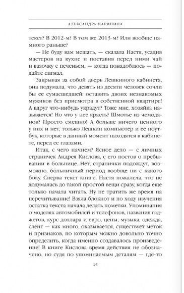 Безупречная репутация. Том 2 Безупречная репутация. Том 2
