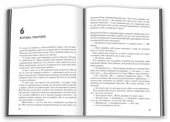 Переломний момент