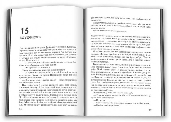 Переломний момент