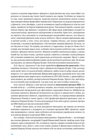 Ключові показники менеджменту. 100+ фінансових коефіцієнтів для ефективного управління компанією Ключові показники менеджменту. 100+ фінансових коефіцієнтів для ефективного управління компанією