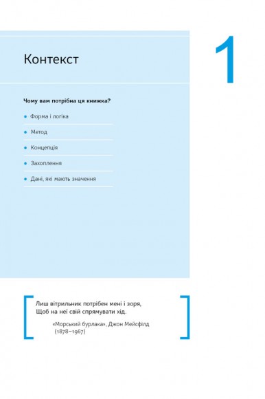 Ключові показники менеджменту. 100+ фінансових коефіцієнтів для ефективного управління компанією Ключові показники менеджменту. 100+ фінансових коефіцієнтів для ефективного управління компанією