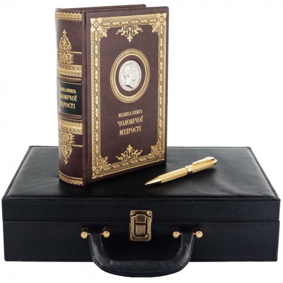 Подарункове видання книги "Велика книга чоловічої мудрості" з ручкою Tenso Подарункове видання книги "Велика книга чоловічої мудрості" з ручкою Tenso