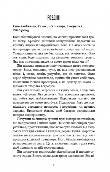 У пітьмі У пітьмі