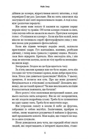 У пітьмі У пітьмі