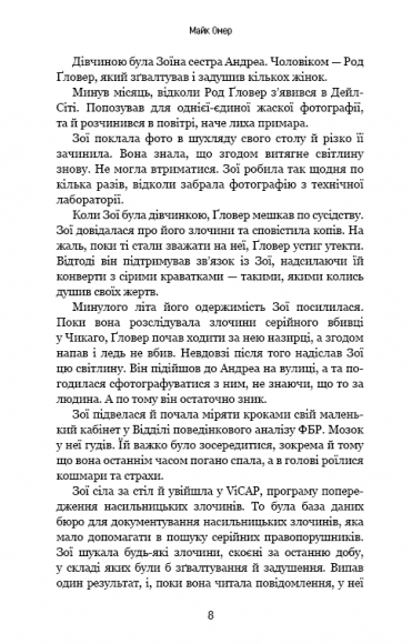 У пітьмі У пітьмі