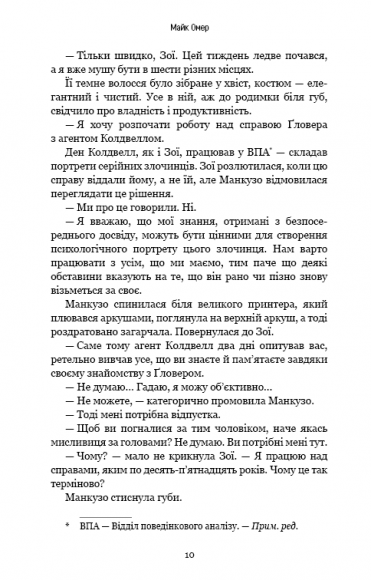 У пітьмі У пітьмі