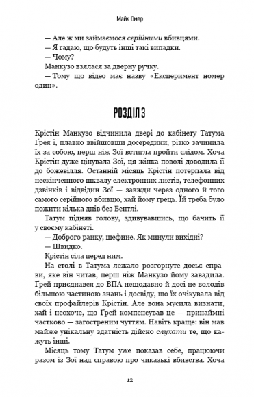 У пітьмі У пітьмі