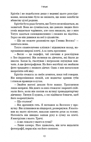 У пітьмі У пітьмі