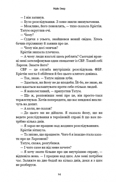 У пітьмі У пітьмі