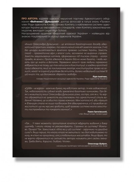 Арешт ≠ в’язниця Арешт ≠ в’язниця