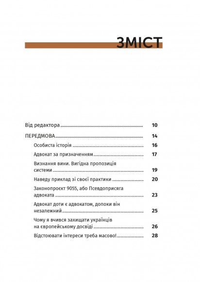 Арешт ≠ в’язниця Арешт ≠ в’язниця