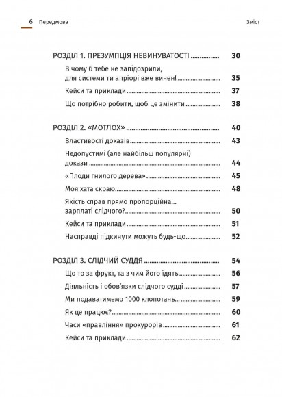 Арешт ≠ в’язниця Арешт ≠ в’язниця