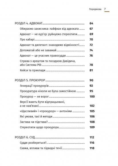 Арешт ≠ в’язниця Арешт ≠ в’язниця