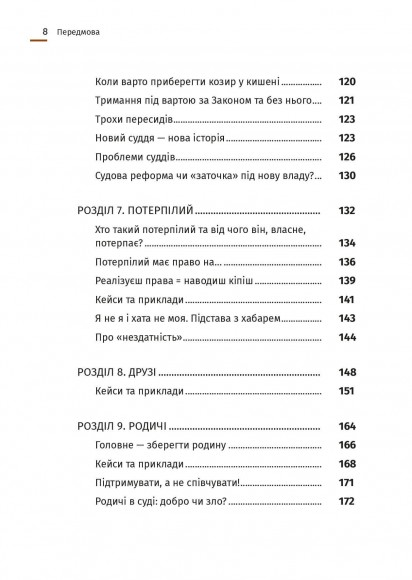 Арешт ≠ в’язниця Арешт ≠ в’язниця