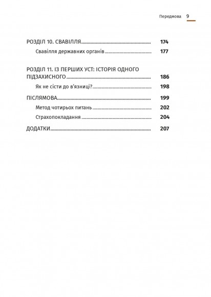 Арешт ≠ в’язниця Арешт ≠ в’язниця