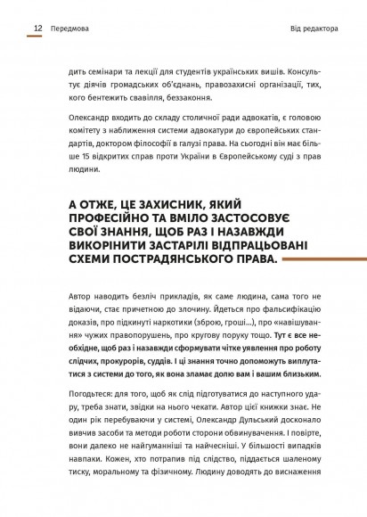 Арешт ≠ в’язниця Арешт ≠ в’язниця