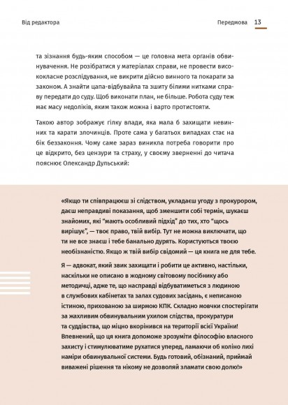 Арешт ≠ в’язниця Арешт ≠ в’язниця