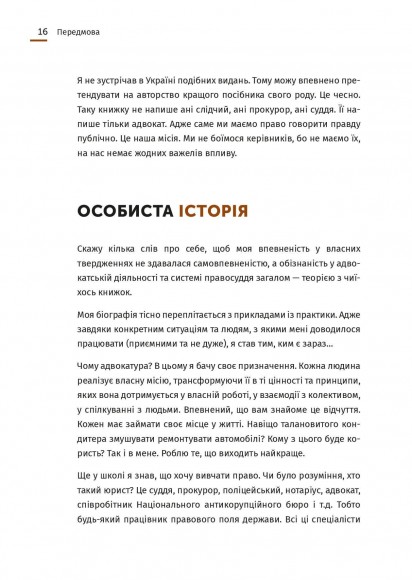 Арешт ≠ в’язниця Арешт ≠ в’язниця