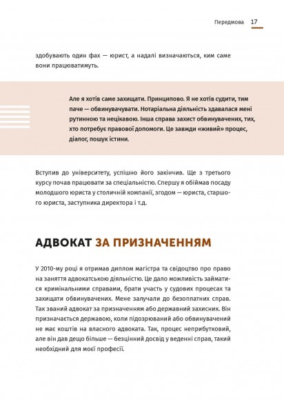 Арешт ≠ в’язниця Арешт ≠ в’язниця