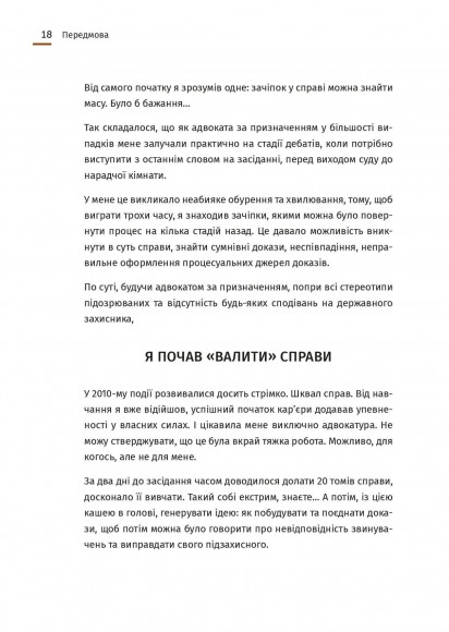 Арешт ≠ в’язниця Арешт ≠ в’язниця