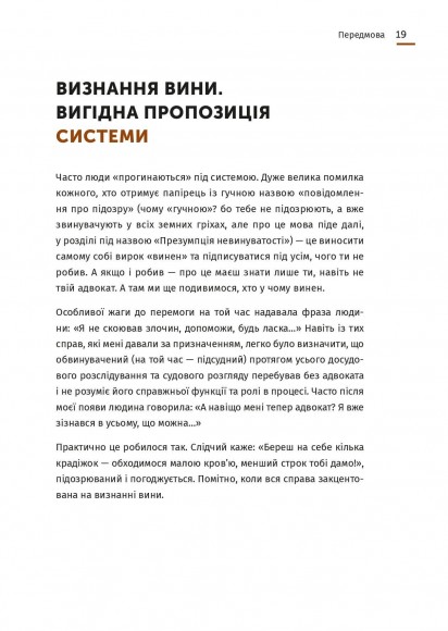 Арешт ≠ в’язниця Арешт ≠ в’язниця