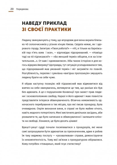 Арешт ≠ в’язниця Арешт ≠ в’язниця