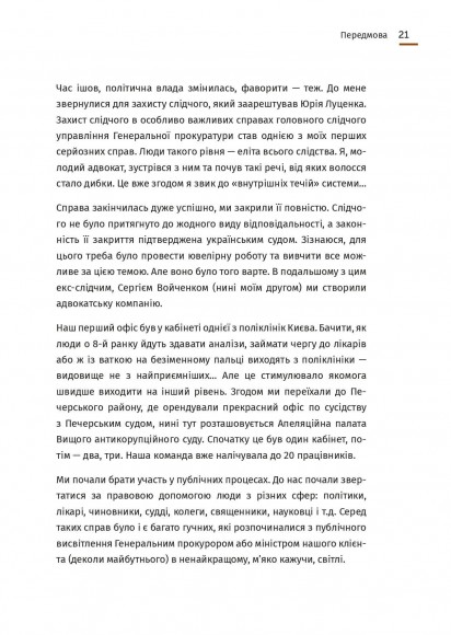 Арешт ≠ в’язниця Арешт ≠ в’язниця