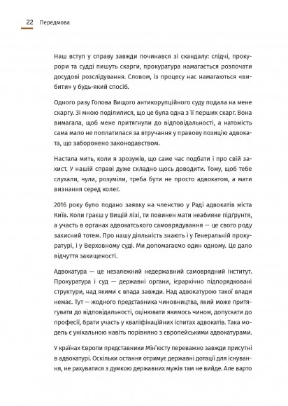 Арешт ≠ в’язниця Арешт ≠ в’язниця