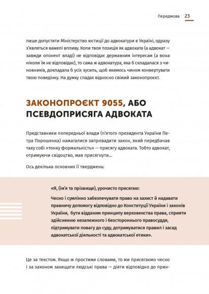 Арешт ≠ в’язниця Арешт ≠ в’язниця