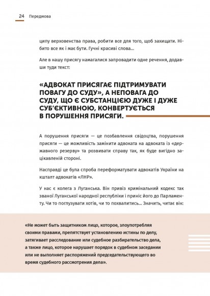 Арешт ≠ в’язниця Арешт ≠ в’язниця