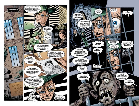 The Sandman. Пісочний Чоловік. Том 1. Прелюдії й ноктюрни The Sandman. Пісочний Чоловік. Том 1. Прелюдії й ноктюрни