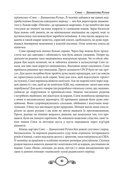 Львівська кухня Львівська кухня