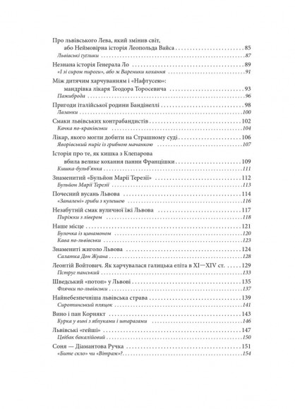 Львівська кухня Львівська кухня