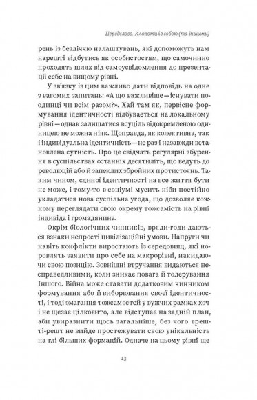 Двійник. Про природу дублювання і множинності Двійник. Про природу дублювання і множинності