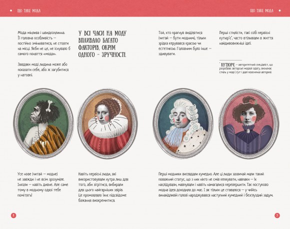 Стильна книжка для панянки Стильна книжка для панянки