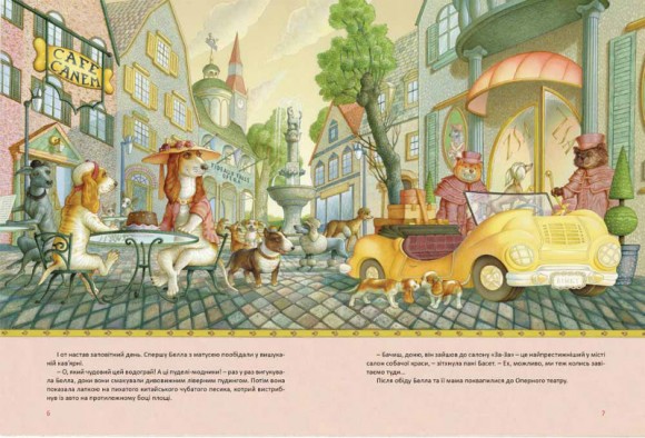 Белла-балерина Белла-балерина