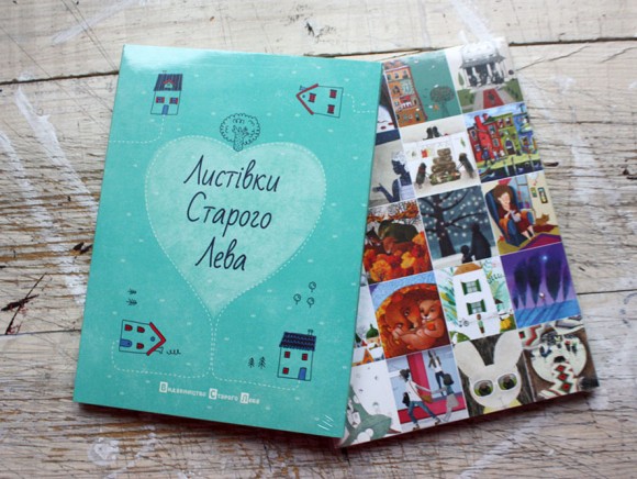 Набір "Листівки Старого Лева" Набір "Листівки Старого Лева"