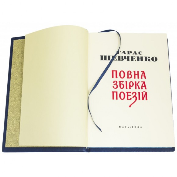 Кобзар Кобзар
