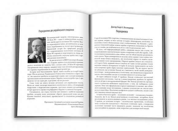 Із третього світу в перший. Історія Сингапуру: 1965-2000 Із третього світу в перший. Історія Сингапуру: 1965-2000